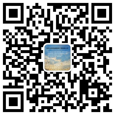 大安网架工程有限公司